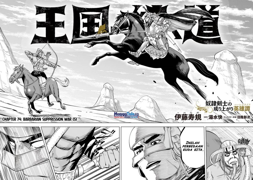 Oukoku E Tsuzuku Michi Chapter 74 Gambar 7